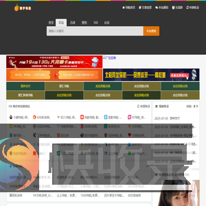 橘子导航网