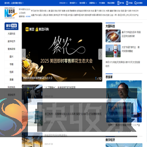 新华科技