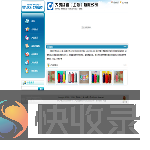 大贯纤维（上海）有限公司