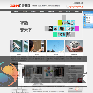 中恩西安监控楼宇对讲