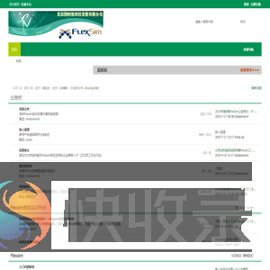 FlexSim中国唯一总代理北京创时能科技