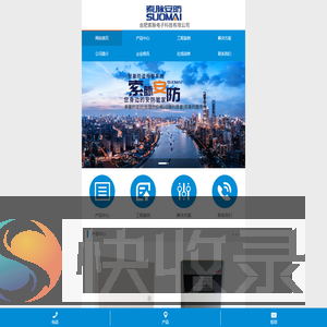 合肥索脉电子科技有限公司