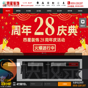 泸州四星装饰装修,泸州装修装潢别墅设计公司,泸州本土28年品牌装修！