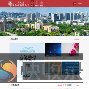 常州大学