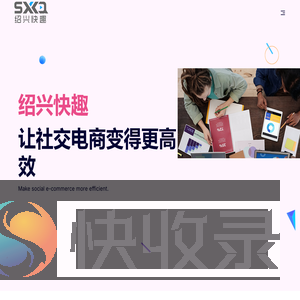 绍兴快趣信息科技有限公司
