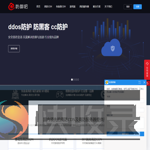 防御吧