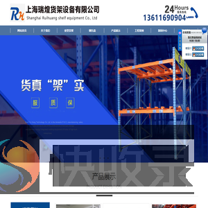 阁楼式货架