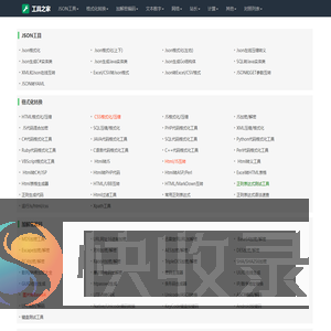 工具之家！