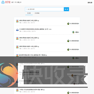 夹子盘