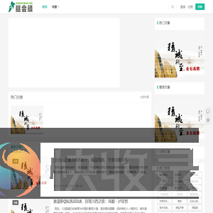 挺会玩