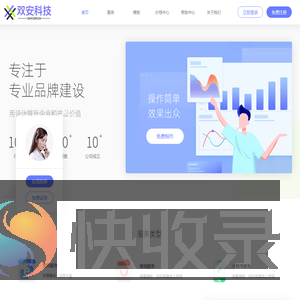 双安科技