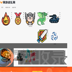 网络游戏排行榜2025前十名.最新好玩的网络游戏排行榜,2025好玩的网游排行榜