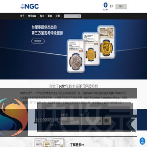 硬币认证公司