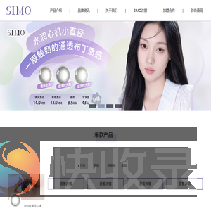 SIMO官网