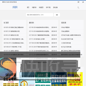 多蛋网