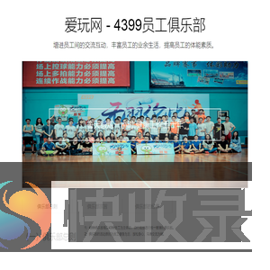 爱玩网