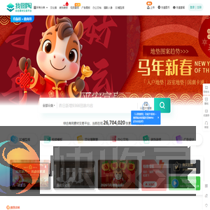 我图网