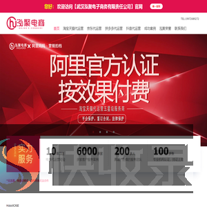 武汉泓聚电子商务有限责任公司
