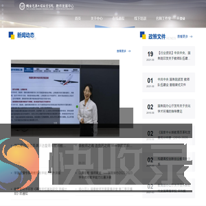 烟台汽车工程职业学院