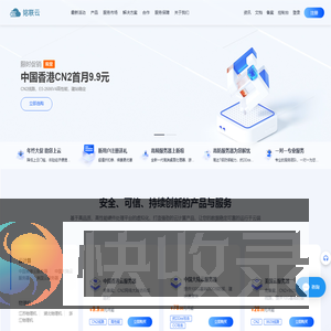 铭联云