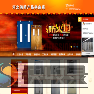 防火门厂家,防火玻璃,耐火窗,防火卷帘门