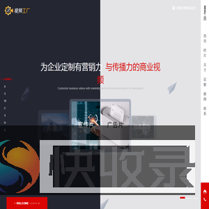 深圳宣传片制作