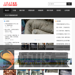 长沙旧衣服回收
