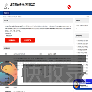 北京紫光云技术有限公司