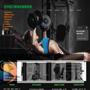 进口健身器材