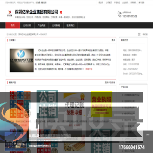 深圳创业补贴+注册公司+记账报税+注册商标一站式解决方案