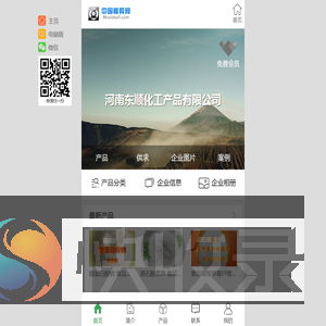 河南东顺化工产品有限公司