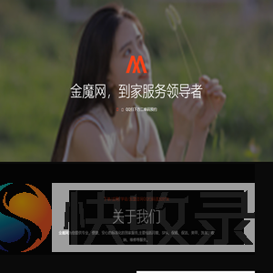 金魔网