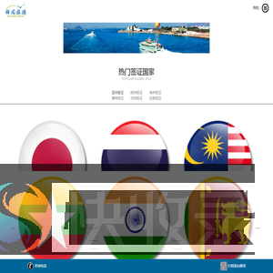 上海专业办理旅游签证