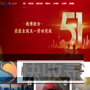 河南省视博电子股份有限公司