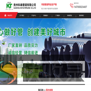 贵州PE给水管/PVC排水管厂家