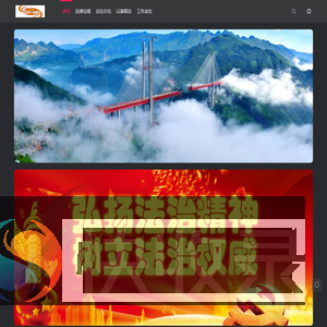 宣威普法