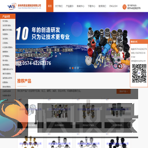 余姚伟晟金属制品有限公司