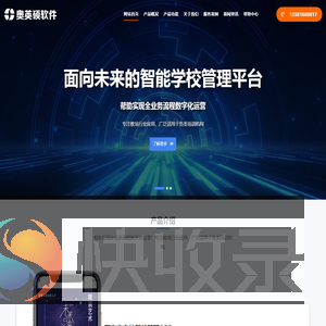 西安奥英硕科技有限公司