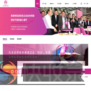 千玺机器人集团有限公司