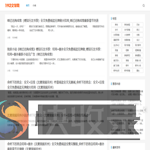 192文学网