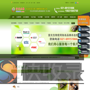 上海杀虫公司