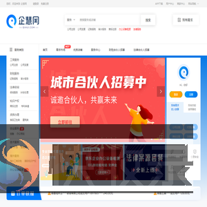 企慧网