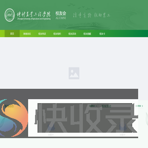 仲恺农业工程学院
