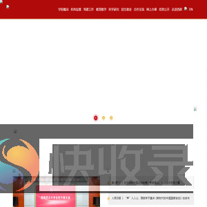 西南政法大学