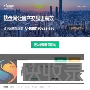 楼盘网