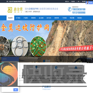 边坡防护网