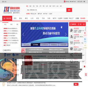 国联资源网