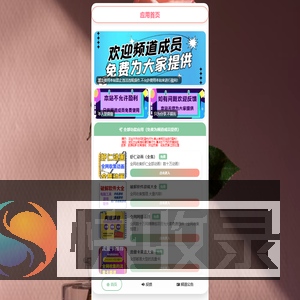 首页