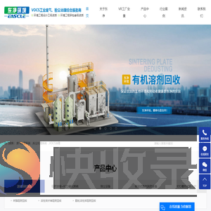 废气处理系统