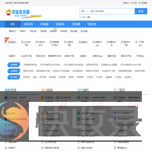免费软件下载